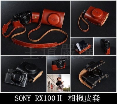 TP真皮- RX100II RX100M3 RX100M4 RX100M5 SONY 設計師款 頂級真皮款 相機包 皮套