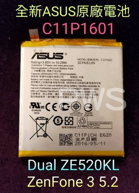 ASUS 全新 華碩  C11P1601 原廠電池 ZenFone 3 5.2 Dual ZE520KL Z017DA