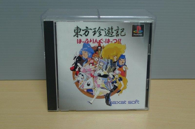 飛力屋 Ps 東方珍遊記純日版盒書完整e07 1 Yahoo奇摩拍賣