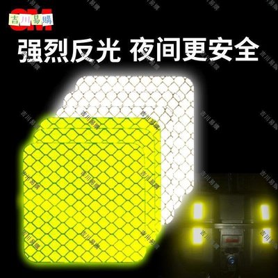 【吉川易購】3m反光貼貨車車身兩側貼紙汽車夜光個性條貼膜裝飾車尾遮擋貼