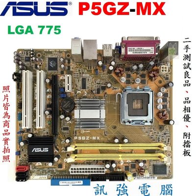 ASUS 華碩 P5GZ-MX 主機板、775腳位、DDR3記憶體、PCI-E顯示介面、二手測試良品、附擋板