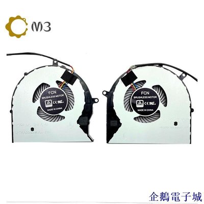 企鵝電子城Cpu&amp;gpu 散熱風扇適用於華碩 GL703 GL703V GL703VM GL503VM DC12V 0.4A