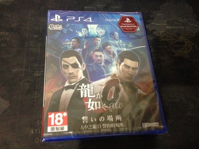 天空艾克斯 PS4 人中之龍0 中文 全新