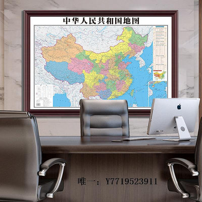 地圖年新版中國定制地圖世界地圖掛畫高清辦公室背景墻壁面裝飾畫掛圖