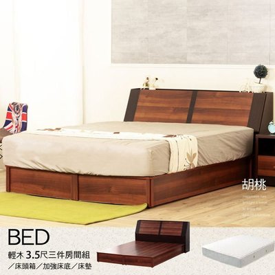 單人床 三件組 床頭箱 加強床底 獨立筒【UHO】DA- 輕木 多功能收納3.5尺單人床三件組 運費另計