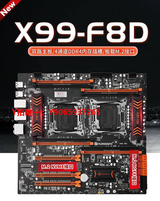 電腦主板華南金牌 x99-T8D/F8D雙路主板CPU套裝設計渲染多開電腦E5 2678V3