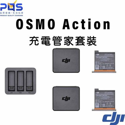 充電管家套裝 OSMO Action 電池充電器 相機電池 智能充電設計 同時容納 3 個電池 台南 PQS