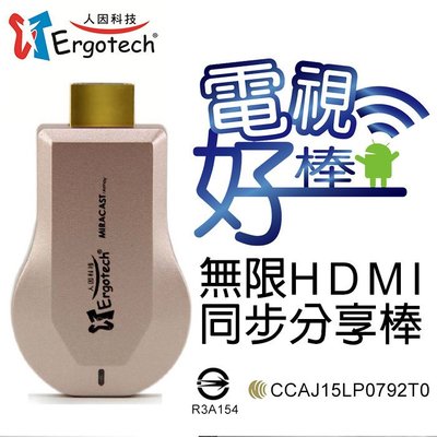 人因 MD3062PV 無線HDMI同步分享棒 影音分享 (T)