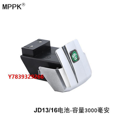 打包機MPPK 電動打包機電池 手提式電動打包機充電鋰電池 JD16/JDC16捆扎機配件