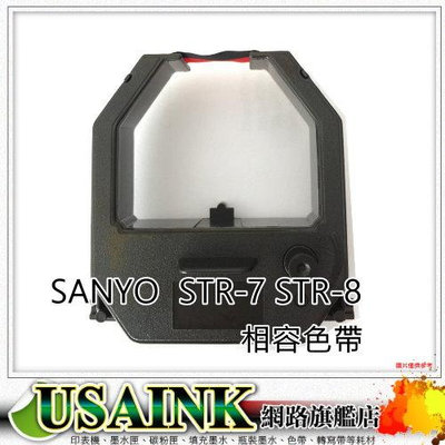 USAINK- Sanyo 三洋 STR-7 STR-8 STR-13 相容色帶 (黑/紅) 打卡鐘色帶