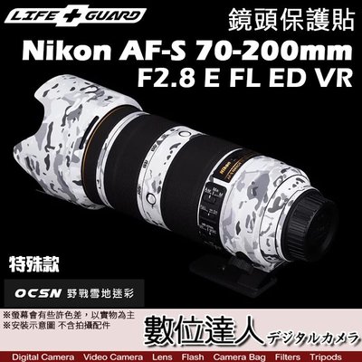 Nikon AF-S 70-200mm F2.8 E FL ED VR的價格推薦- 2023年12月| 比價比 