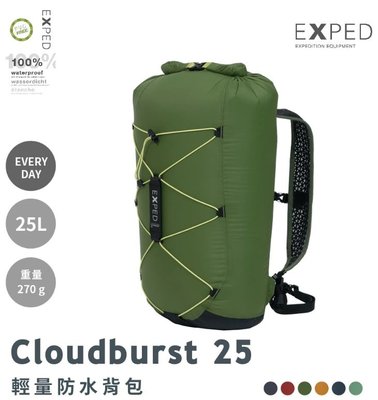 【EXPED】45857 森林綠 Cloudburst 輕量防水背包【25L / 270g】攻頂包 打包袋 溯溪登山浮潛