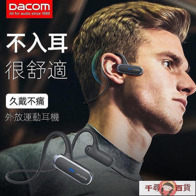 骨傳導耳機 耳機 Dacom G56 耳機運動耳機不入耳雙音效雙麥ENC降噪防水15H-優品