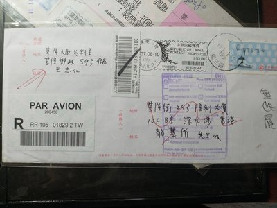 ﹤老闆缺錢過年大出清﹥二版中正紀念堂郵資票國際掛號實寄封，基隆寄香港。背銷有香港落地戳。