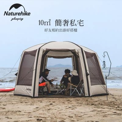 挪客Naturehike六角充氣涼棚露營裝備戶外野營大型海灘天幕帳篷~特價