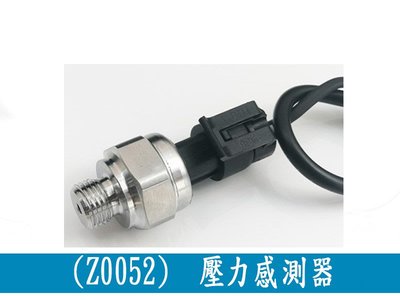 (Z0052) 水壓 氣壓 油壓 壓力感測器 2分螺紋 空壓 5mpa 10mpa