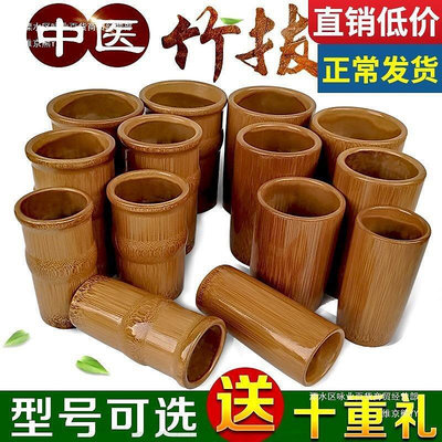 竹子碳化竹筒拔火罐竹罐木竹吸筒吸溼罐全套竹製小中大號家用套裝 X