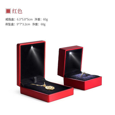 高檔珠寶首飾包裝盒LED帶燈戒指盒鉆戒吊墜項鏈盒手鐲長鏈飾品盒