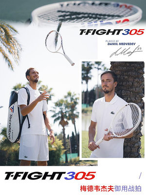 網球拍Tecnifibre泰尼飛TF40 Fight梅德韋杰夫斯瓦泰克全碳素專業網球拍