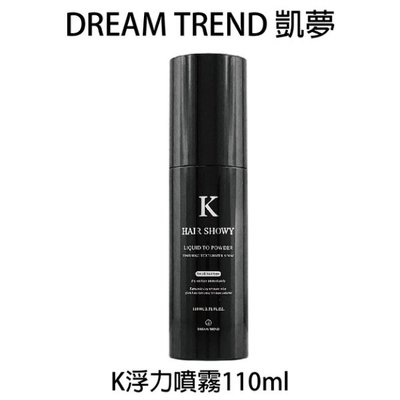 DREAM TREND 凱夢 K浮力噴霧 110ml 造型品噴霧 浮力霧