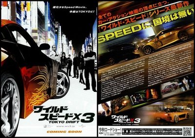 X~日本映畫[玩命關頭3 東京甩尾]北川景子,千葉真一,盧卡斯·布萊克,日本電影宣傳小海報