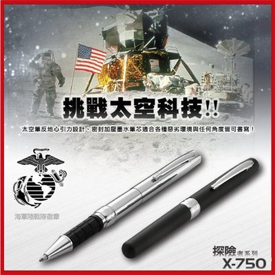 Fisher Space Pen探險者系列# X-750 銀色/藍莓色/霧黑色 太空筆【AH02053-55】99愛買