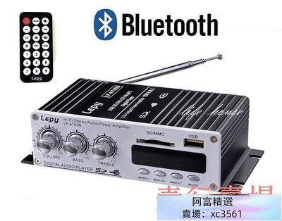 熱銷Lepy樂派A7USB小型擴大機擴大器 雙聲道 附器 可USBSD插卡 FM收音