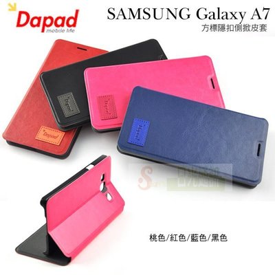 s日光通訊@DAPAD原廠 SAMSUNG Galaxy A7 方標隱扣側掀皮套 書本套 隱藏磁扣側翻保護套