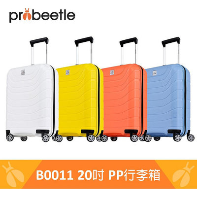 【 Probeetle 】VOYAGER XIV 馬卡龍系列PP行李箱 B0011-20吋