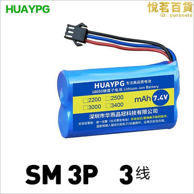 18650 7.4v組遙控玩具越野車3000mah sm-2p sm-3p js t插頭A16