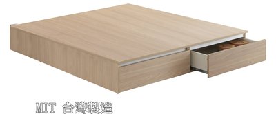 【生活家傢俱】HJS-436-5：系統5尺雙人後拉床底-淺榆木【台中家具】抽屜式床底箱 低甲醛E1系統板 系統家具