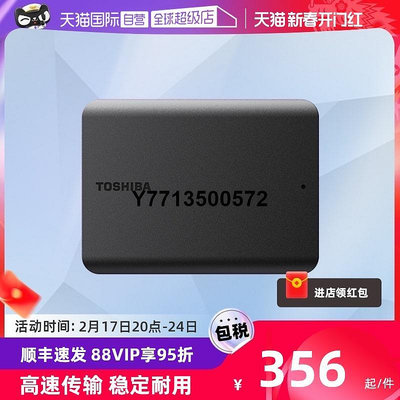 【自營】東芝移動硬碟2T 4T 1T小黑A5高速USB3.2電腦外接外置存儲