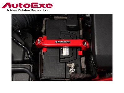 【Power Parts】AUTOEXE Battery Clamp 電瓶架 MAZDA MX-5 ND 2016-