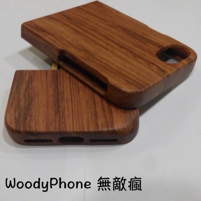 [WoodyPhone無敵瘋] iPhone 7 原木手機殼 (精選巴西花梨木) 禮物附禮盒 (G1)
