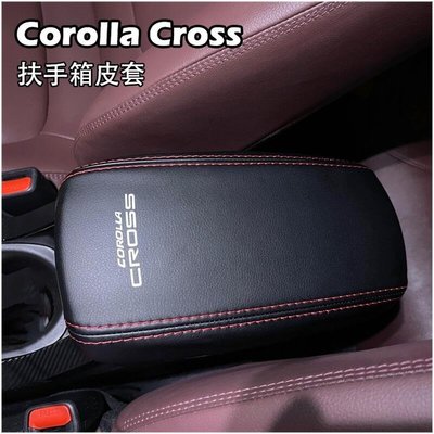 Corolla Cross 扶手箱套 中央扶手箱 保護套 豐田 TOYOTA 高質感皮革 扶手箱 CROSS 改裝