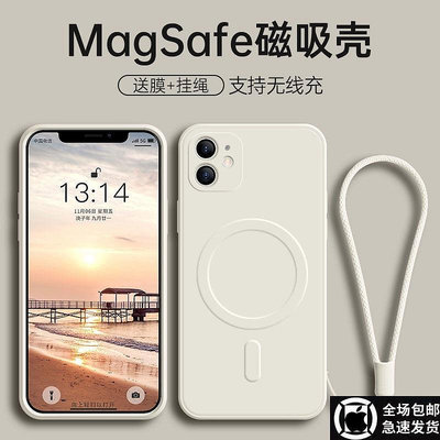 蘋果MagSafe磁吸iphone 11 12 Pro ix xs max XR 7Plus 8Plus液態矽膠手機殼