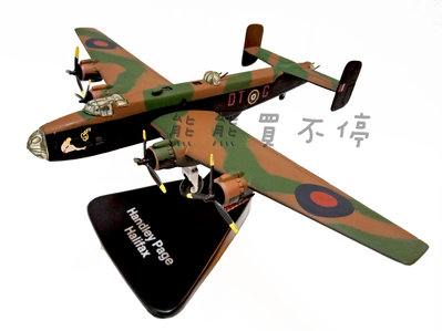 [在台現貨] 二戰英國 皇家空軍 哈利法克斯 轟炸機Handley Page Halifax 1/144 合金飛機模型