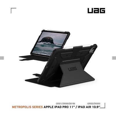 森尼3C-UAG iPad Air 10.9(2022)/Pro 11吋經典款耐衝擊保護殻-黑(美國軍規 防摔殼 平板殼保護殼)-品質保證