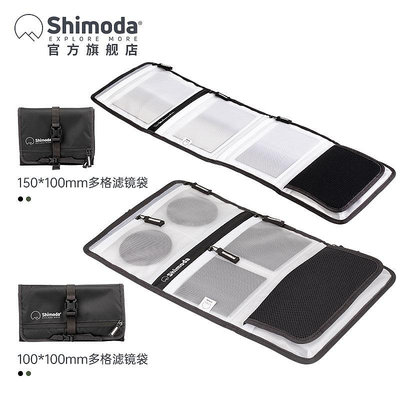 濾鏡Shimoda攝影包濾鏡包100/150mm多格濾鏡收納附件袋explore v2