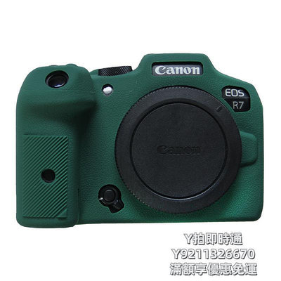 相機皮套適用佳能R7相機套CANON eos r7硅膠套荔枝紋R8保護套相機配件