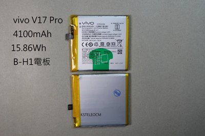 適用於 步步高 vivo V17 Pro手機電池 4100mAh 15.86Wh B-H1原廠電板  型號: B-H1