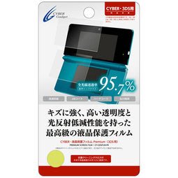 N3DS 3DS 專用 日本 CYBER Gadget 螢幕保護貼 保護貼 全新未拆封【士林遊戲頻道】