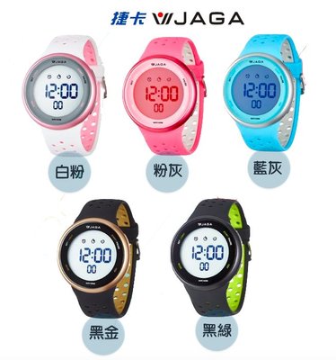 [時間達人]JAGA捷卡 超大字液晶 顯示JAGA捷卡 M1185 簡約圓形液晶顯示多功能防水運動型電子錶