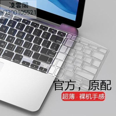 適用MacBook鍵盤膜pro13鍵盤貼air13.3蘋果電腦mac筆記本M1保護膜14防塵罩16寸2021款透明硅膠1