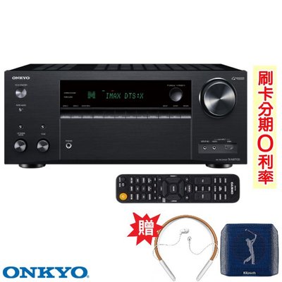 嘟嘟音響 ONKYO TX-NR7100 9.2聲道環繞擴大機 贈藍芽耳機+PGA藍芽喇叭 釪環公司貨 保固二年