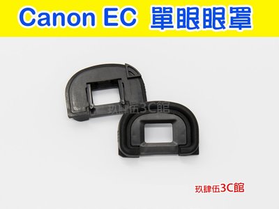 【玖肆伍3C館】Canon EC 副廠 眼罩 EOS 1v 1Ds2 1D2 1N 1DS 1D 觀景窗