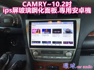 新竹~環球汽車音響# 2008年 CAMRY 10吋專用安卓機.ips屏玻璃鋼化面板.四核心.內建導航.藍芽.usb