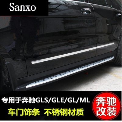 賓士 AMG Benz GLC GLE ML GLS車身飾條 GL400 GLK GLE350 ML320 改裝配件