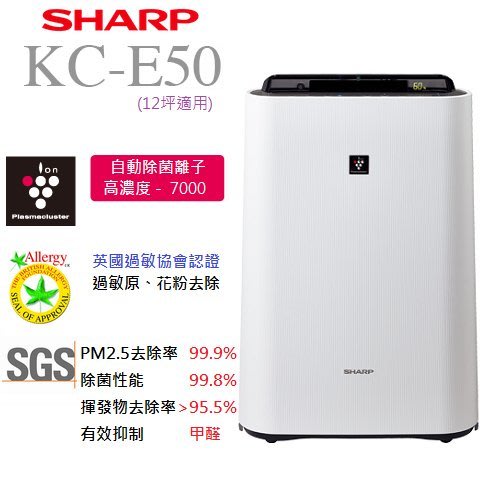 日本直送) 日本夏普SHARP【KC-E50】(12坪) 加濕空氣清淨機除菌離子抗菌