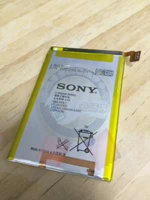 老師傅 SONY Xperia ZL C6502耗電 膨脹 無法充電 內建換電池 待機短手機維修 現場更換